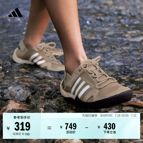 阿迪达斯TERREX男女登山运动鞋