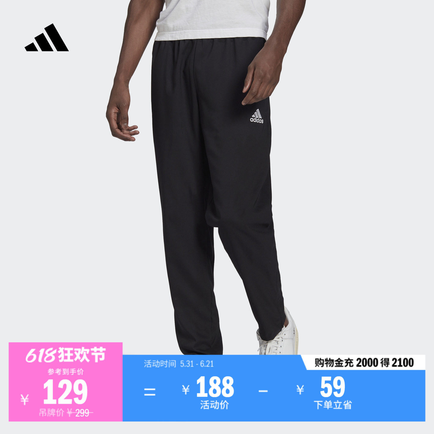 舒适中腰训练足球运动锥形长裤男装春夏adidas阿迪达斯官方