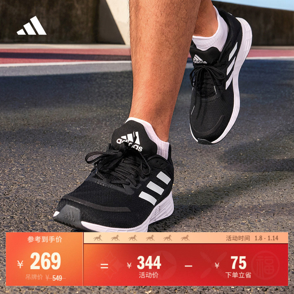 DURAMO SL训练备赛舒适轻盈网面体测跑鞋男女adidas阿迪达斯官方