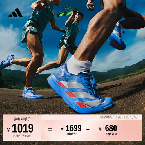 阿迪达斯马拉松专业竞速碳柱跑鞋