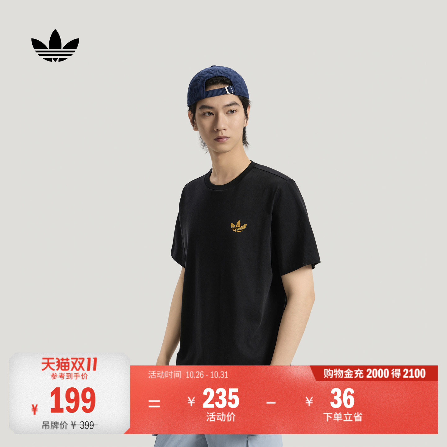 纯棉潮流百搭休闲运动短袖T恤男装adidas阿迪达斯三叶草