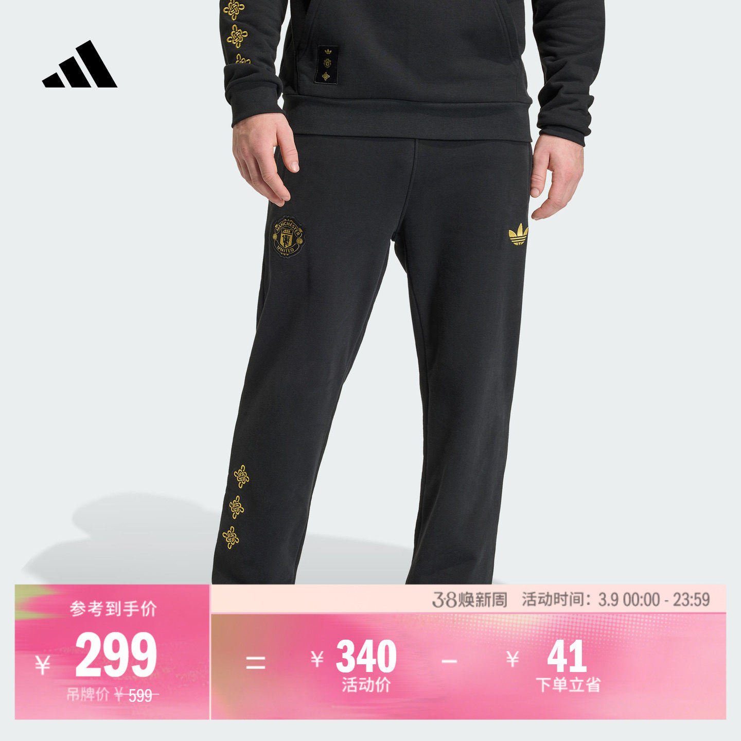 曼联中国结系列足球休闲文化运动卫裤男adidas阿迪达斯官方三叶草