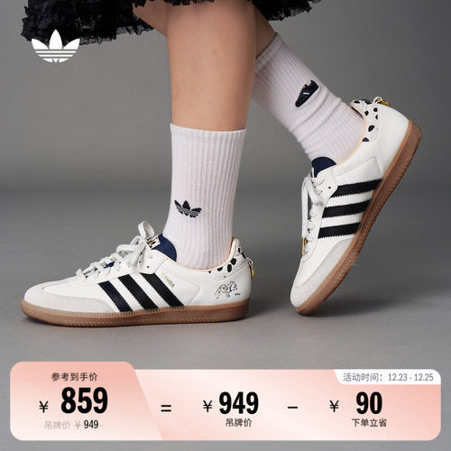 阿迪达斯三叶草联名经典鞋