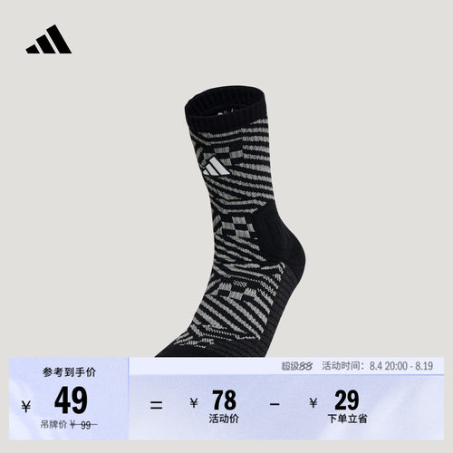 阿迪达斯男女篮球运动袜
