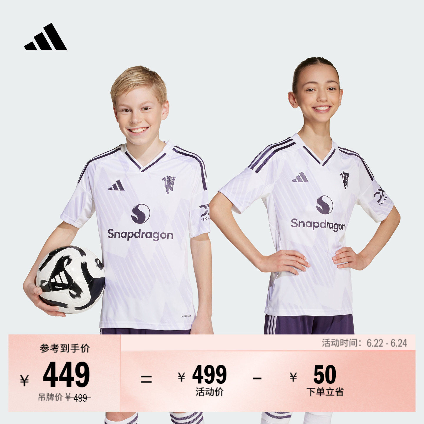 阿迪达斯大童曼联客场速干球衣