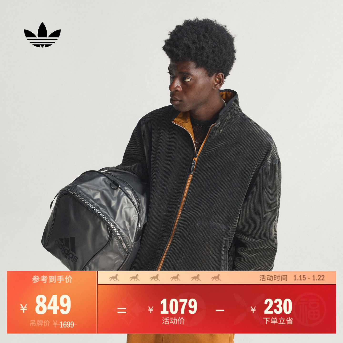 双面穿灯芯绒运动夹克外套男装秋冬adidas阿迪达斯官方三叶草,运动服/休闲服装,运动茄克/外套,淘宝优惠券,粉丝福利购,淘宝优惠卷