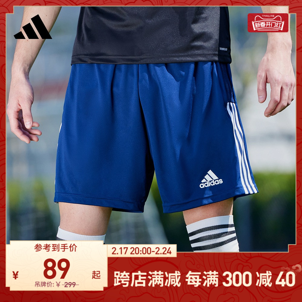 adidas阿迪达斯官方男装速干足球舒适运动短裤GH4471