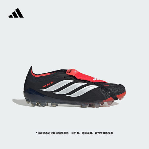 阿迪达斯PREDATOR男女足球鞋