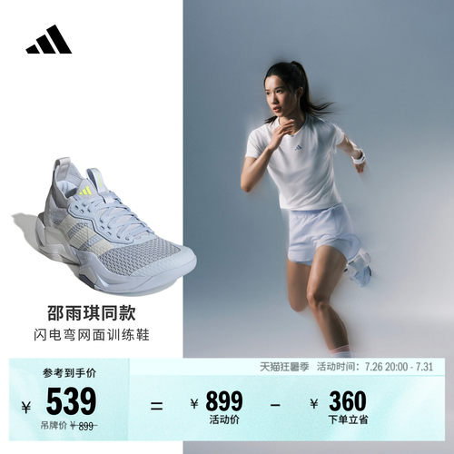 邵雨琪同款闪电弯阿迪达斯训练鞋