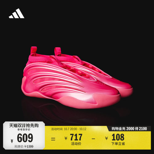 阿迪达斯HARDEN9男女篮球鞋