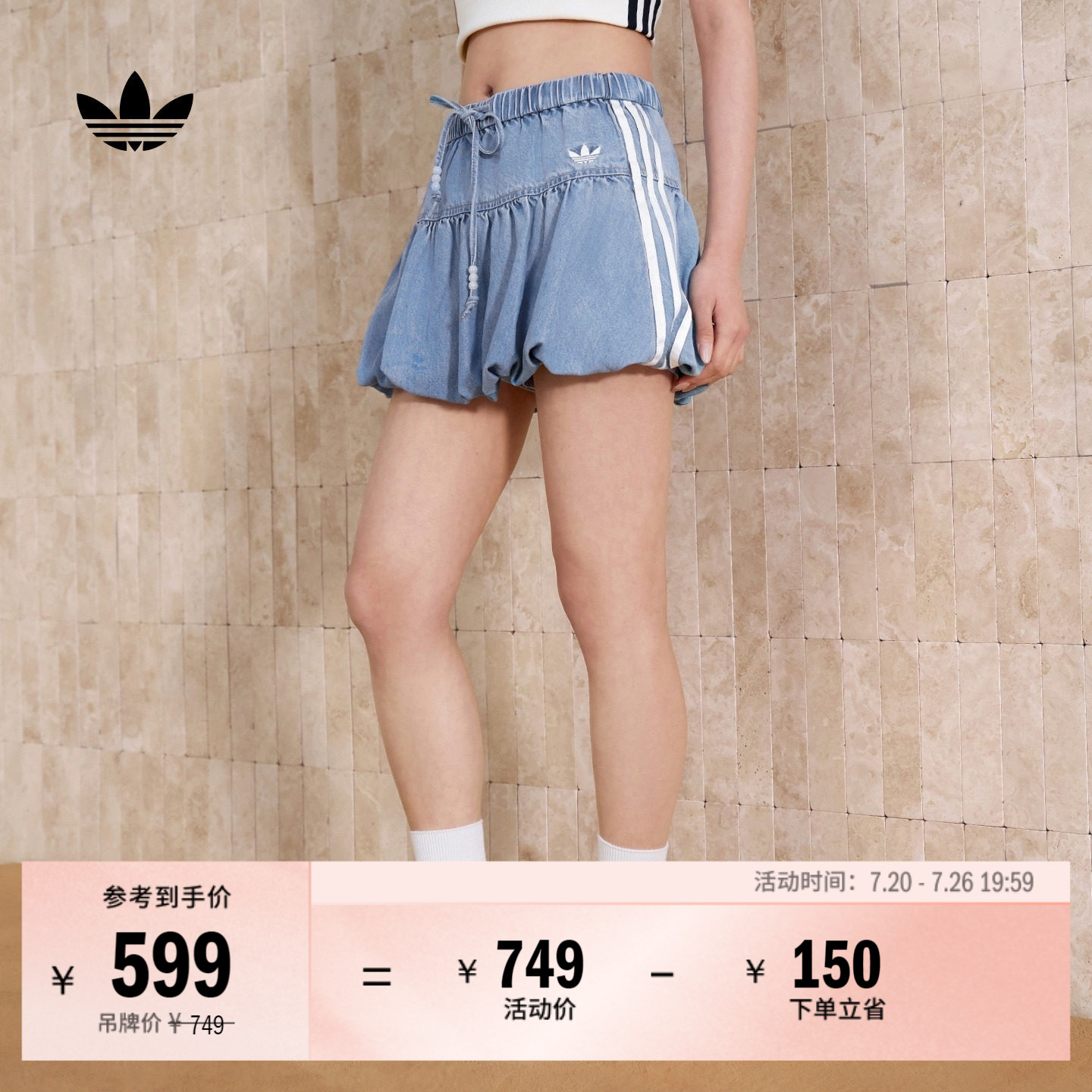 新中式休闲收腰A字花苞裙牛仔短裙蓬蓬裙女adidas阿迪达斯三叶草