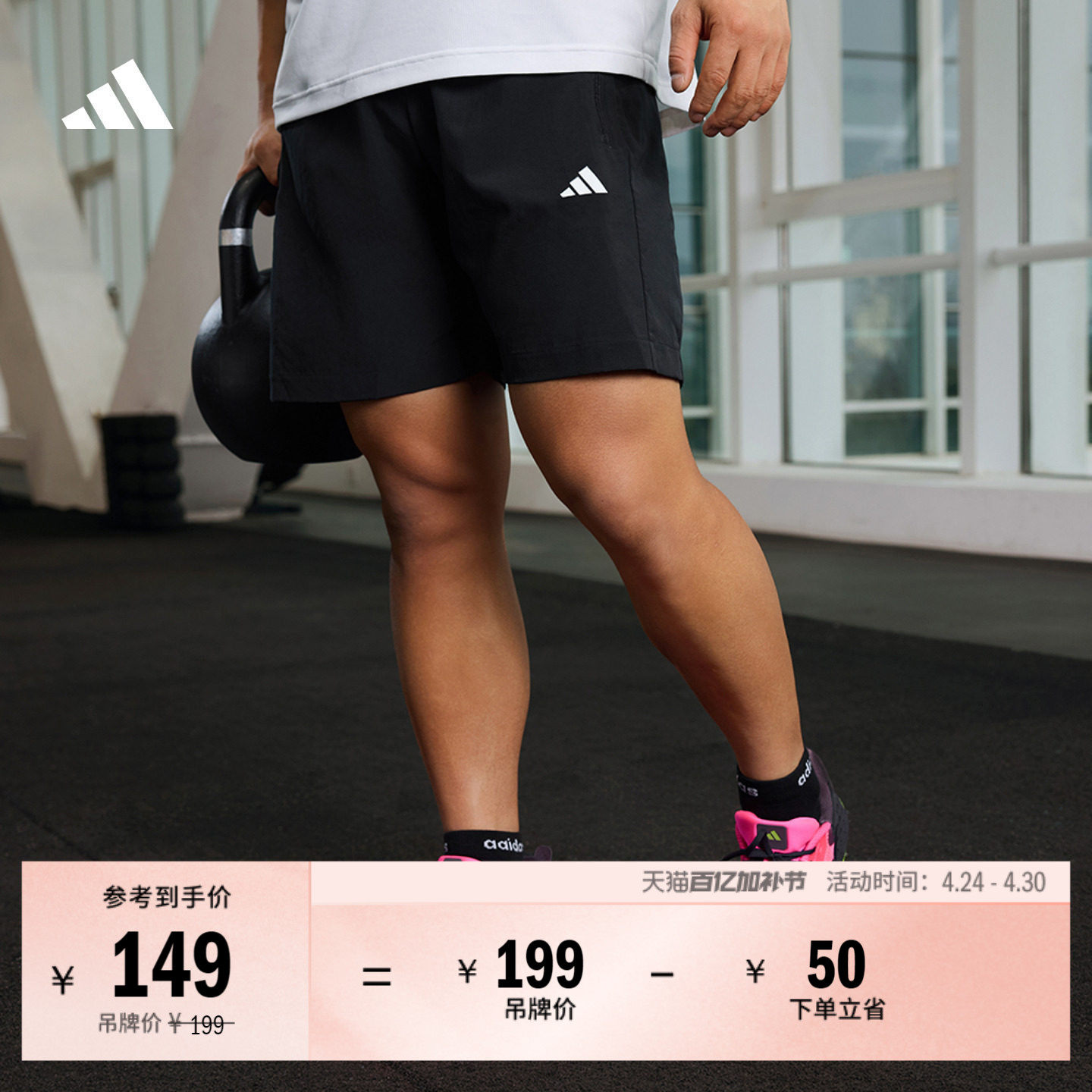 舒适梭织训练运动健身短裤男装夏季adidas阿迪达斯官方