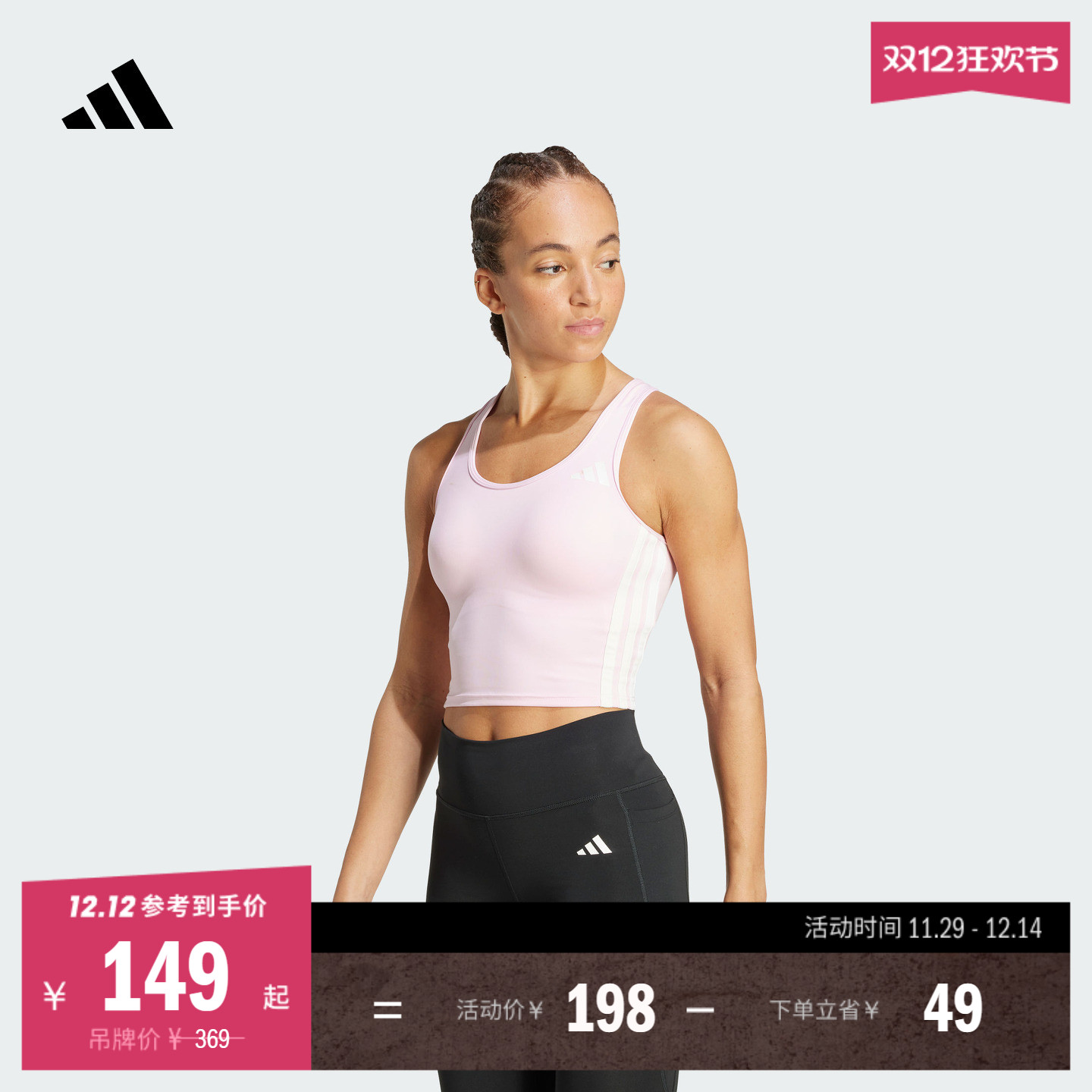 阿迪达斯速干低强度运动背心