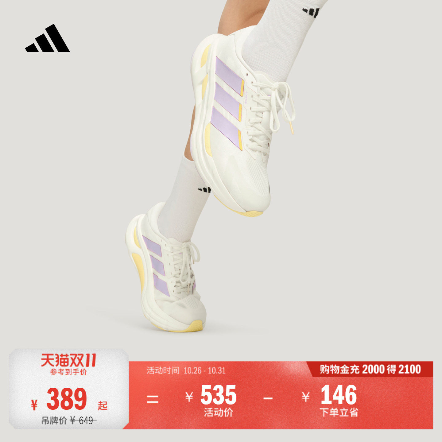 「长跑巡航舰」ADISTAR GUIDE超轻稳定跑步鞋男女adidas阿迪达斯