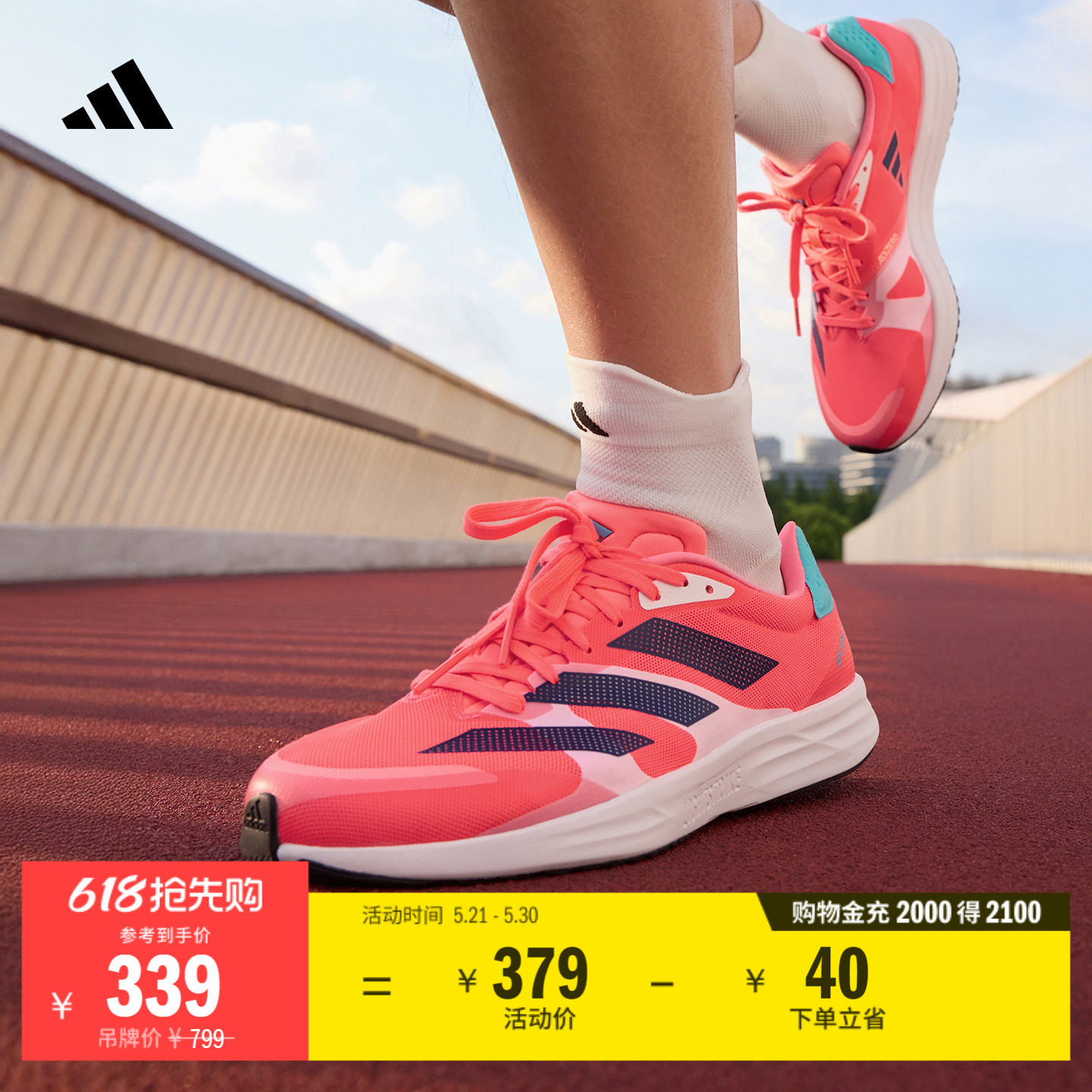 adizero RC 4超轻缓震训练备赛体测薄底竞训跑鞋adidas阿迪达斯