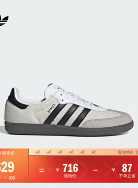 「T头鞋」SAMBA OG经典板鞋德训鞋男女adidas阿迪达斯官方三叶草