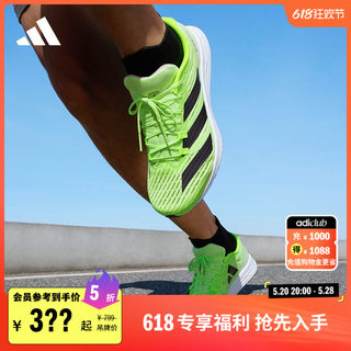 ADIZERO RC 5舒适透气网面跑步运动鞋男女新款adidas阿迪达斯官方