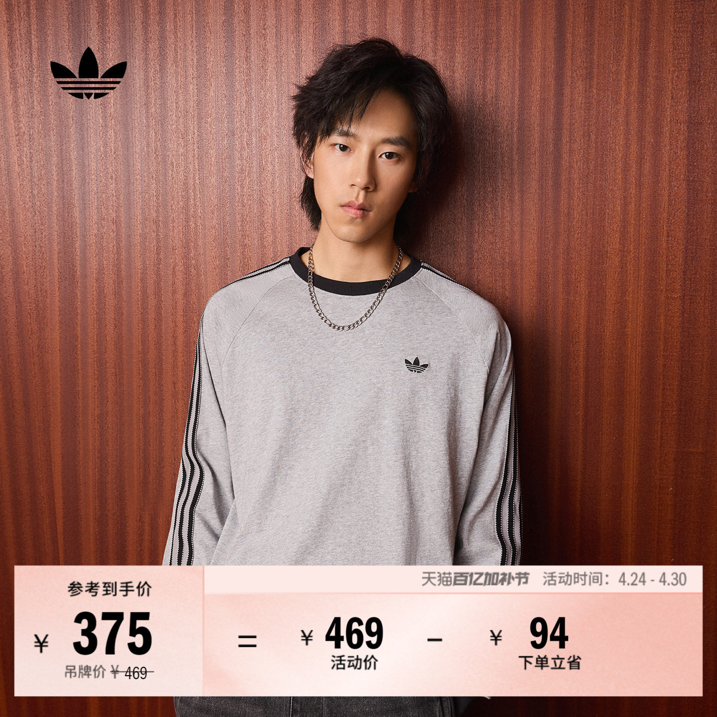 休闲百搭纯棉宽松撞色上衣长袖T恤男新款adidas阿迪达斯三叶草