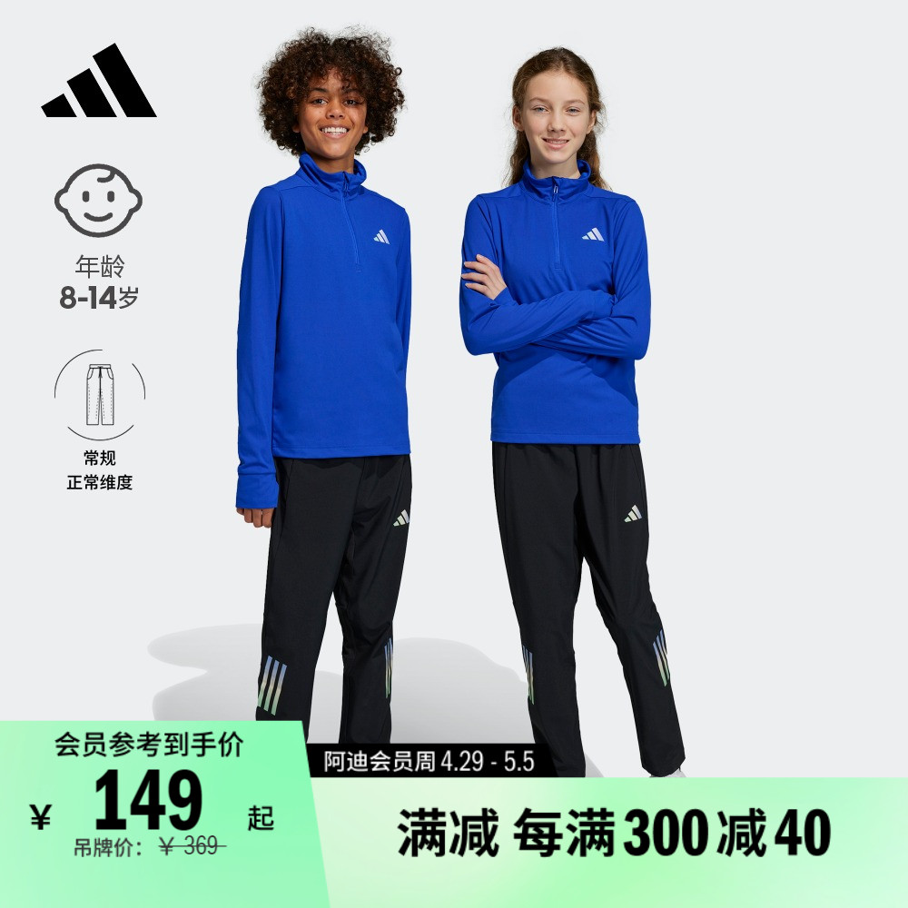 速干锥形运动裤男大童儿童adidas阿迪达斯官方轻运动HR6254 童装/婴儿装/亲子装 裤子 原图主图