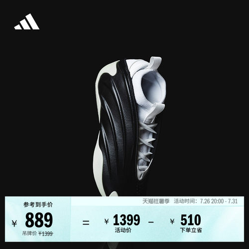 阿迪达斯HARDEN9男女篮球鞋
