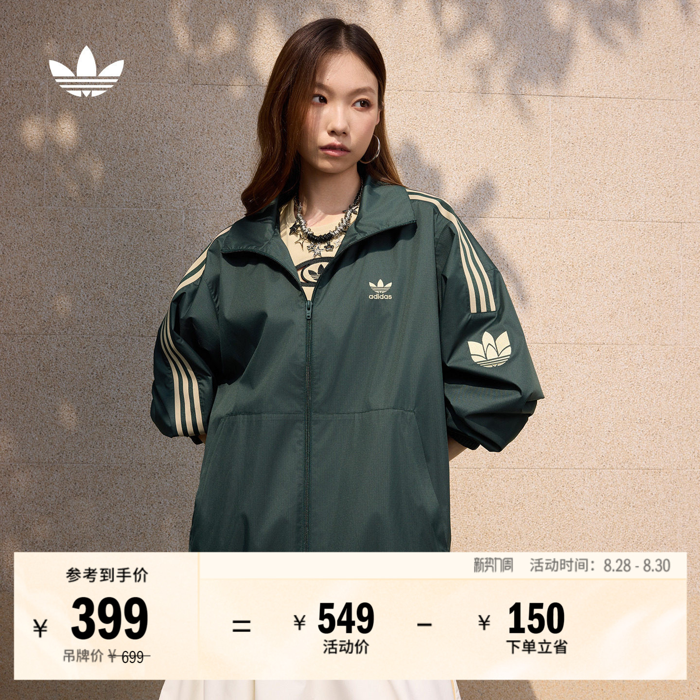 阿迪达斯三叶草男女夹克外套图片