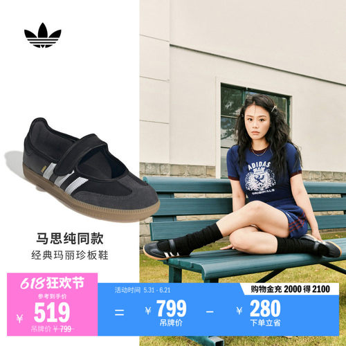 马思纯同款阿迪达斯三叶草T头鞋