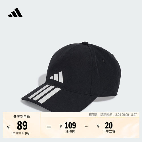 阿迪达斯男女运动帽子