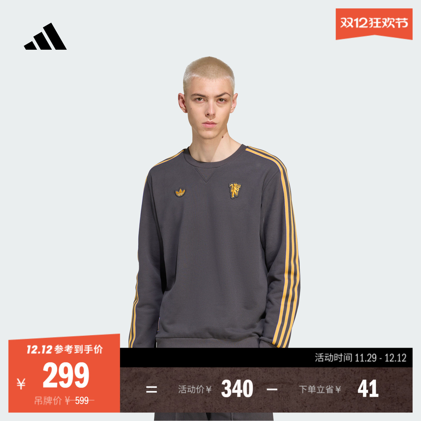 曼联足球休闲文化套头卫衣男装秋季adidas阿迪达斯官方JN2824