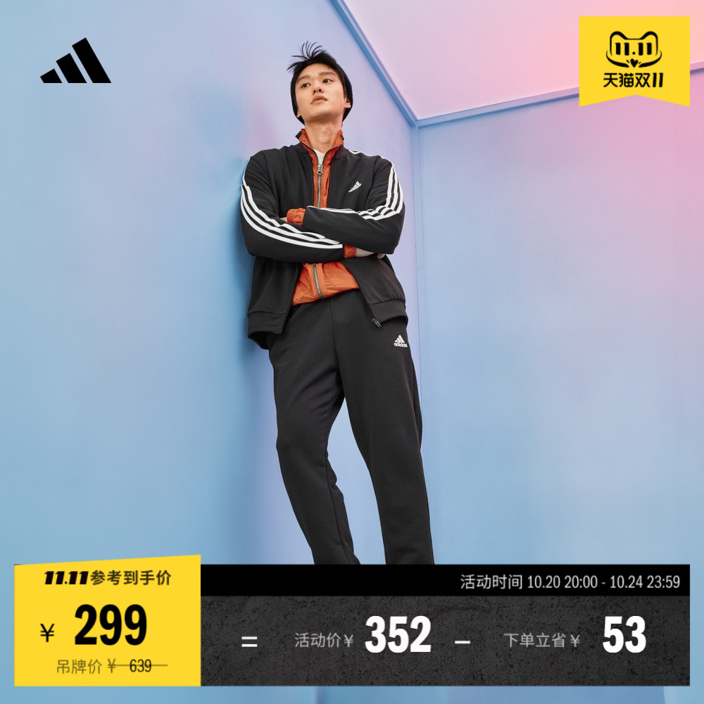 休闲舒适立领长袖运动服运动夹克套装男女秋季adidas阿迪达斯