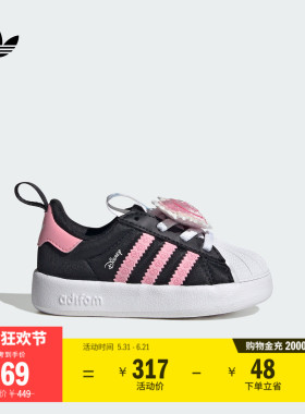 女婴童迪士尼联名ADIFOM SUPERSTAR 360板鞋adidas阿迪达斯三叶草
