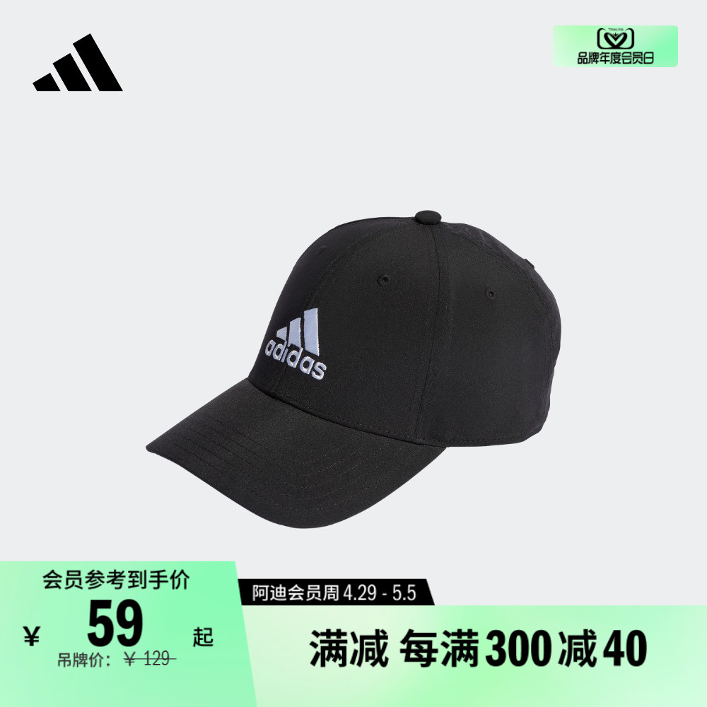 运动遮阳棒球帽子男女adidas阿迪达斯官方IQ3469