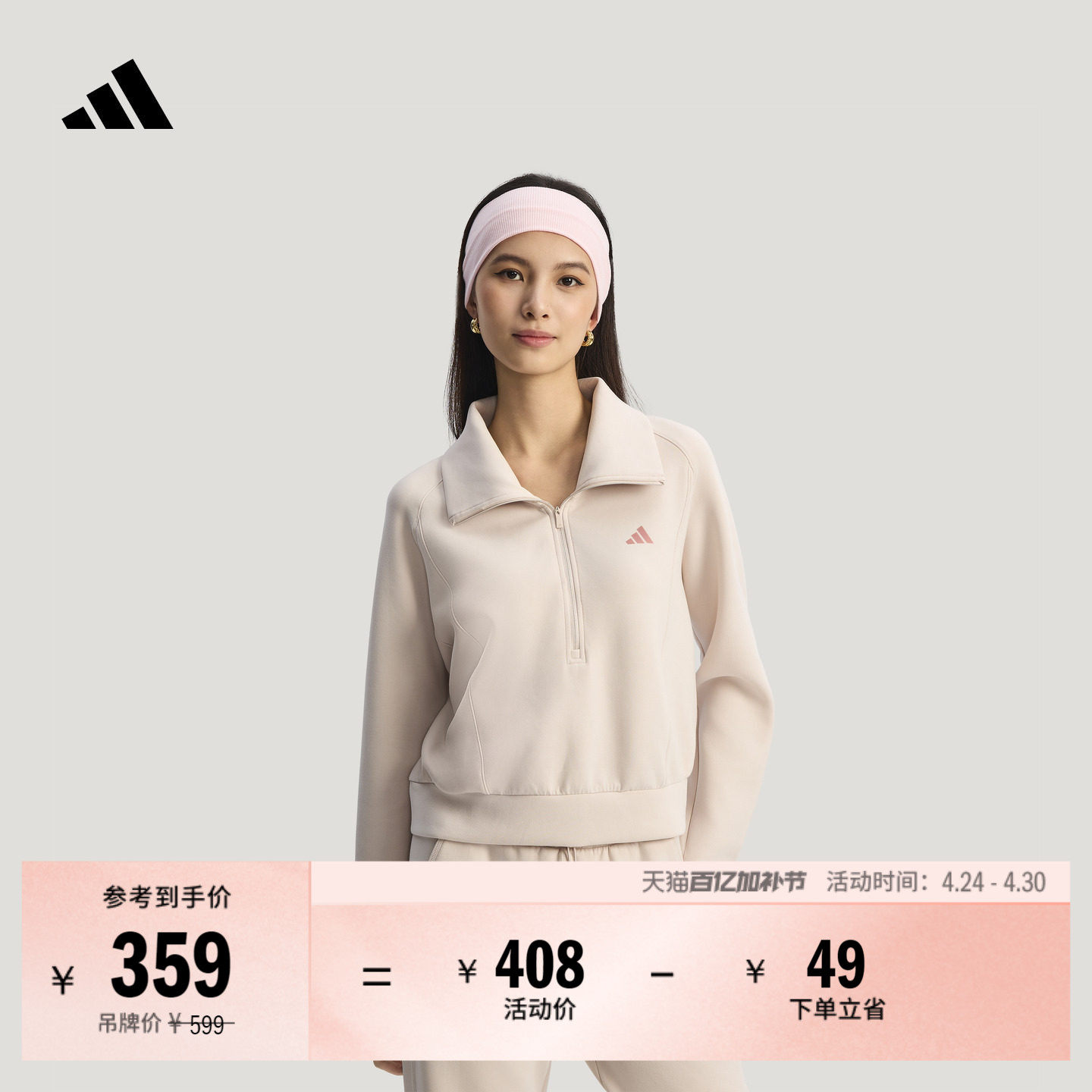 SOFT LUX轻柔雅 防静电半拉链休闲卫衣女装adidas阿迪达斯轻运动