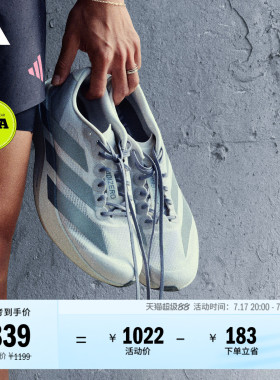 ADIZERO EVO SL竞速美学超轻稳定缓震马拉松跑鞋男adidas阿迪达斯