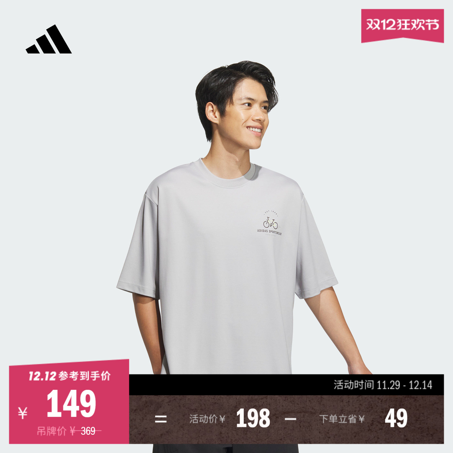 阿迪达斯男凉感宽松圆领短袖T恤