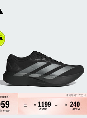 Adizero EVO SL超轻稳定竞速美学马拉松跑鞋男子adidas阿迪达斯