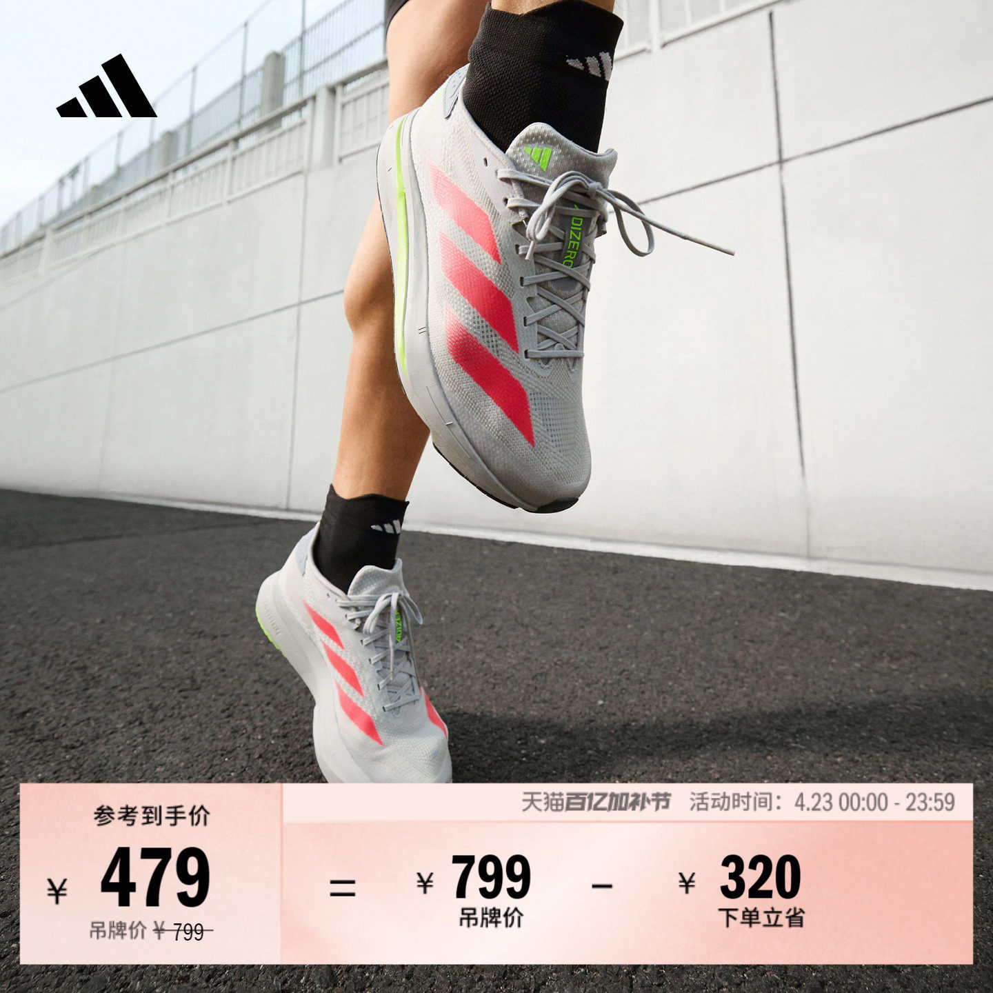 二代闪充跑鞋 ADIZERO SL2超轻马拉松体测跑鞋男女adidas阿迪达斯