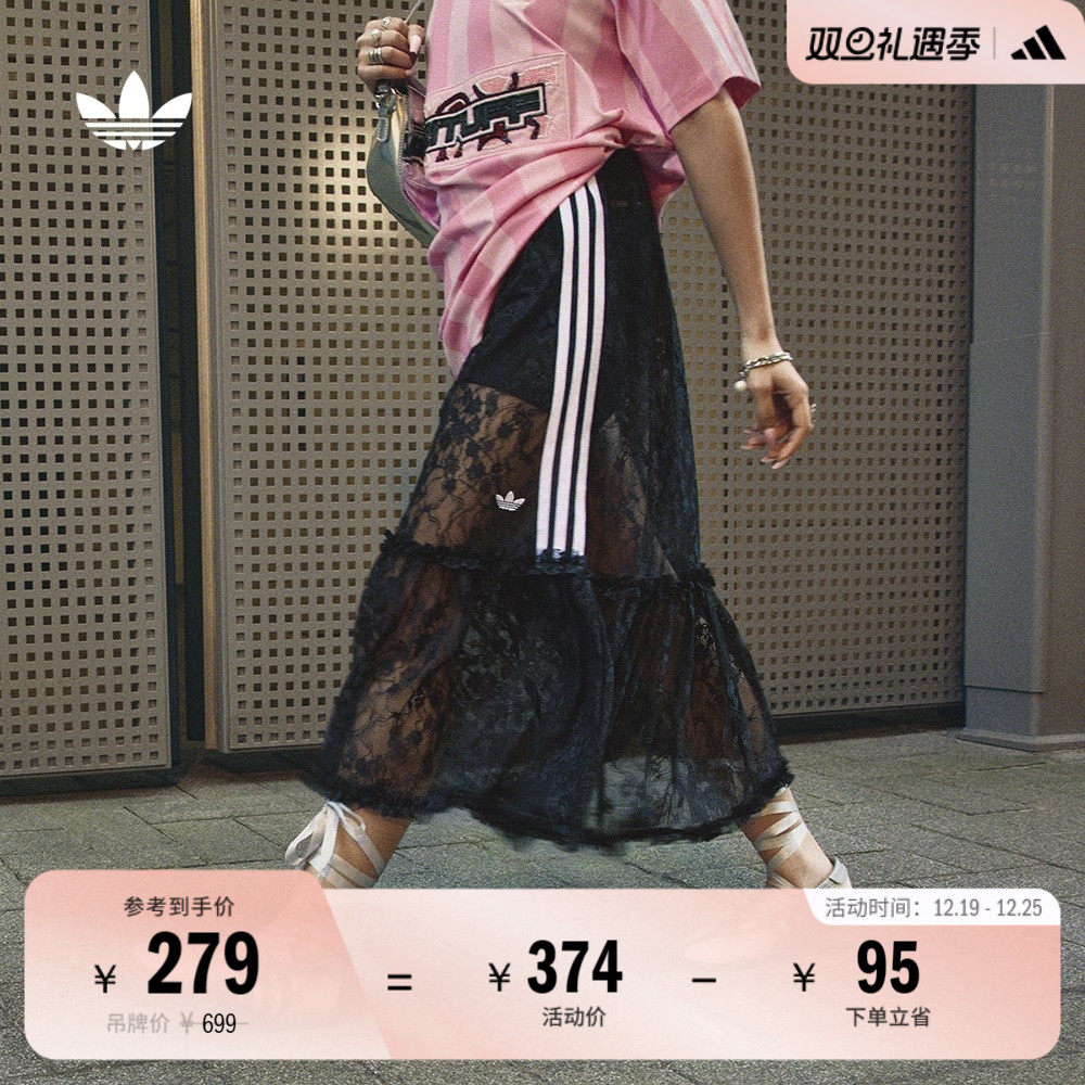 经典三条纹运动蕾丝半身裙女夏季adidas阿迪达斯三叶草KD2288