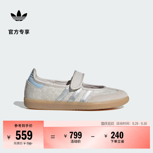 阿迪达斯三叶草联名玛丽珍T头鞋