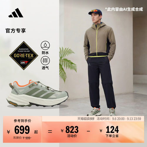 自由人阿迪达斯同款TERREX徒步鞋
