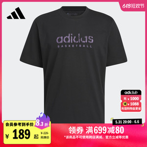 篮球运动上衣短袖T恤男装春夏新款adidas阿迪达斯官方IN6369