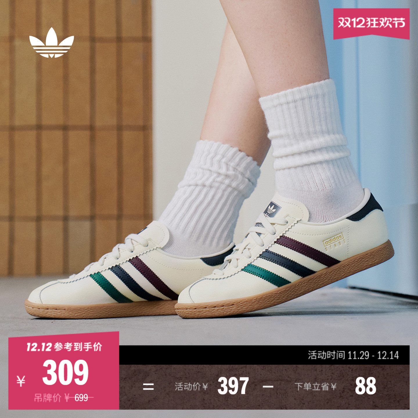 T头鞋阿迪达斯三叶草男女板鞋