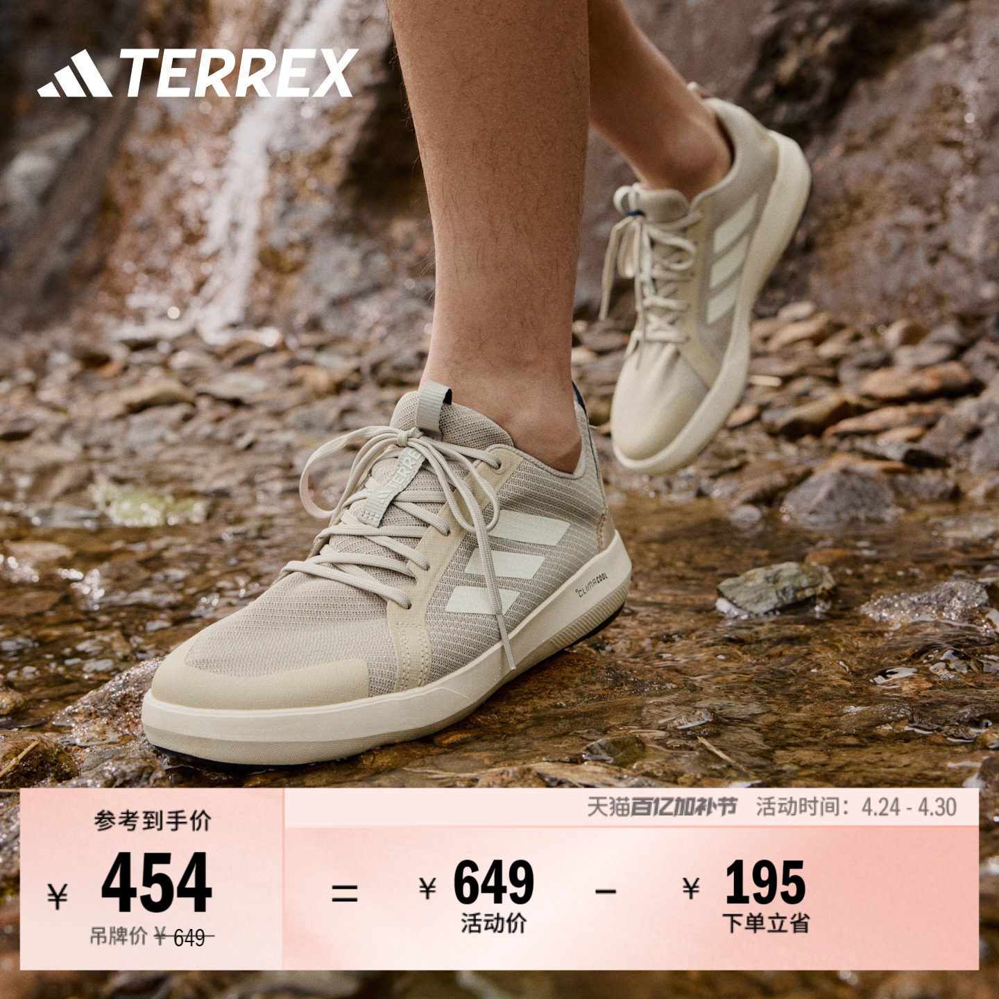 BOAT LACE CLIMACOOL户外涉水溯溪鞋男女夏adidas阿迪达斯TERREX