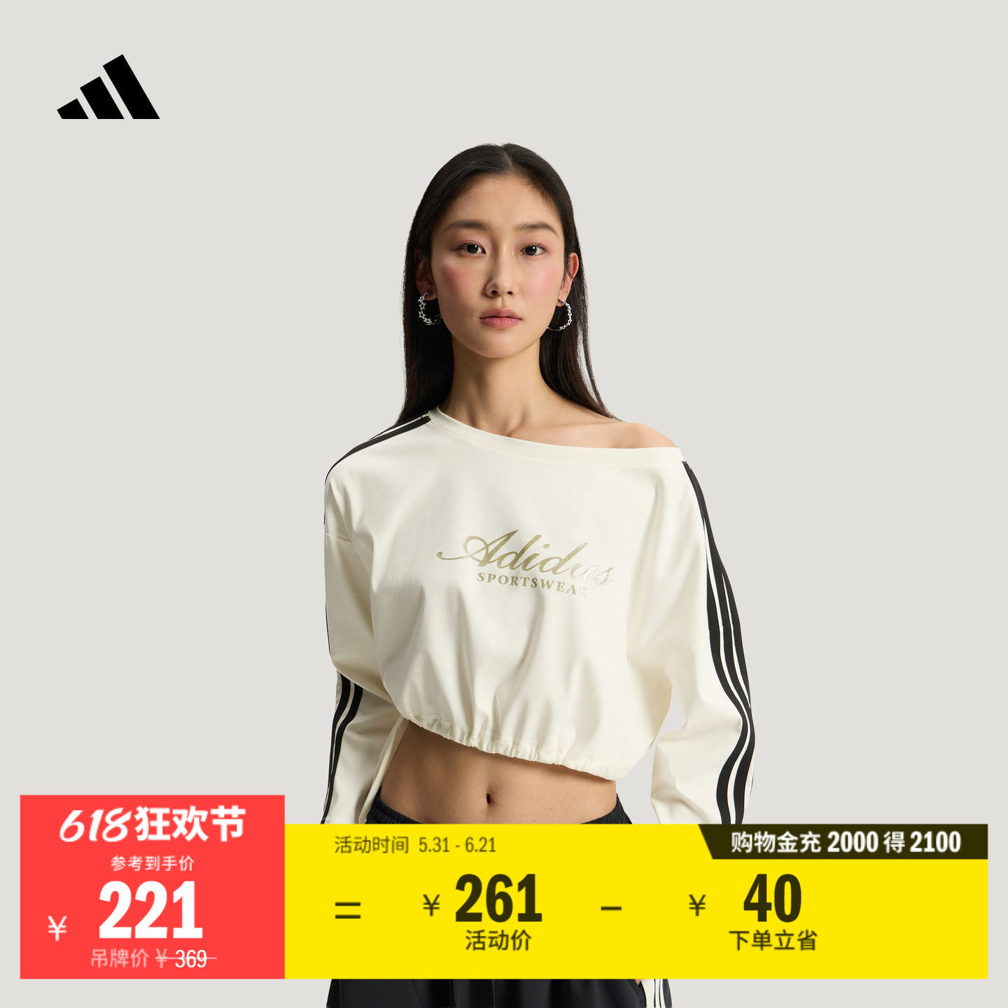 阿迪达斯系列女防晒休闲长袖T恤