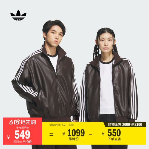 阿迪达斯三叶草男女夹克外套