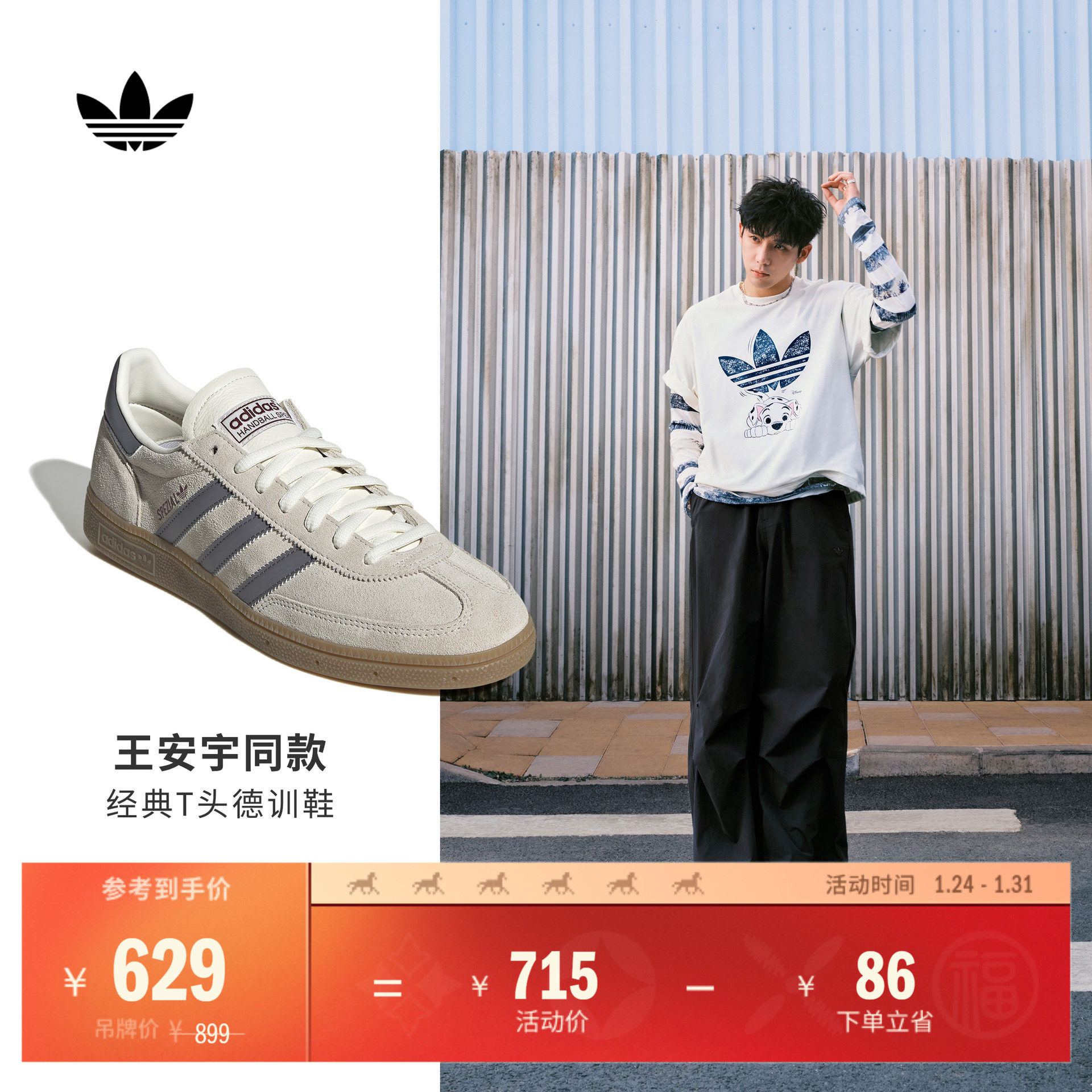 王安宇同款HANDBALL SPEZIAL T头鞋 德训鞋adidas阿迪达斯三叶草,运动鞋new,板鞋,淘宝优惠券,粉丝福利购,淘宝优惠卷