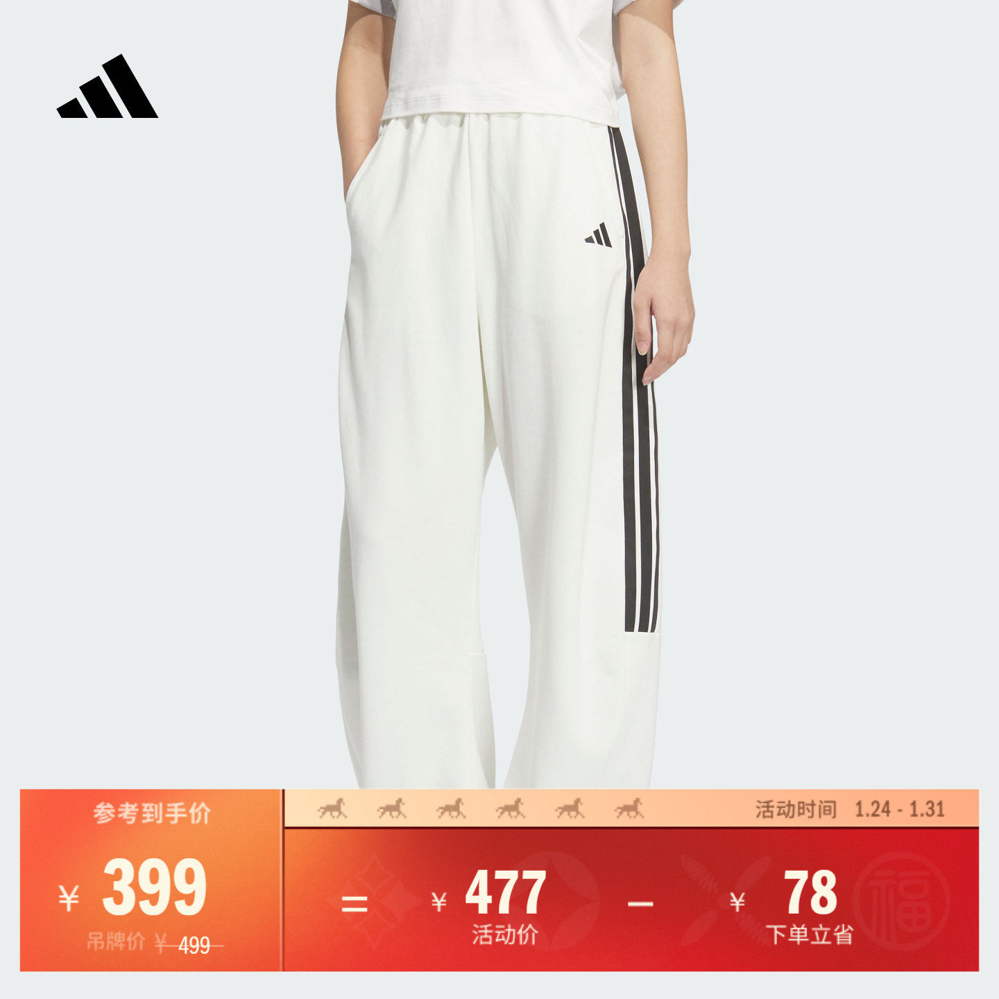 休闲宽松毛圈运动裤香蕉裤女秋季adidas阿迪达斯轻运动JZ2331,运动服/休闲服装,运动长裤,淘宝优惠券,粉丝福利购,淘宝优惠卷