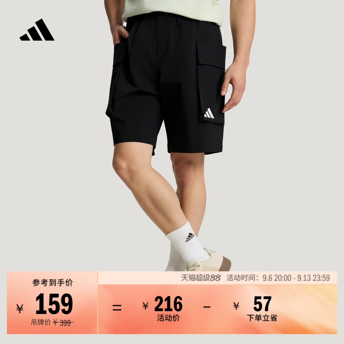 阿迪达斯男拒水宽松时尚梭织短裤