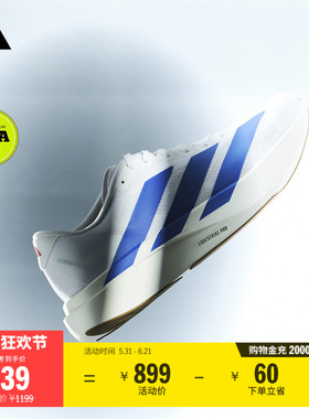 梅西同款adizero Evo SL竞速美学超轻缓震跑步鞋adidas阿迪达斯