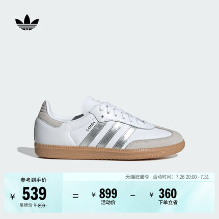 「T头鞋」SAMBA OG经典板鞋德训鞋小白鞋女adidas阿迪达斯三叶草