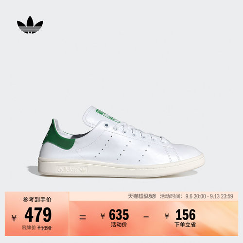 阿迪达斯三叶草男女经典运动板鞋